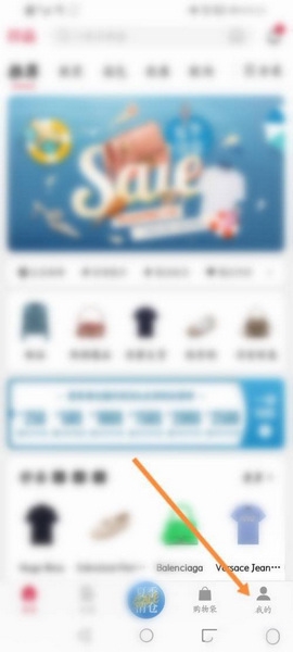 珍品网app生日信息设置教程图片3