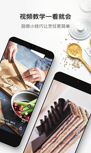 贝太厨房官方版图片