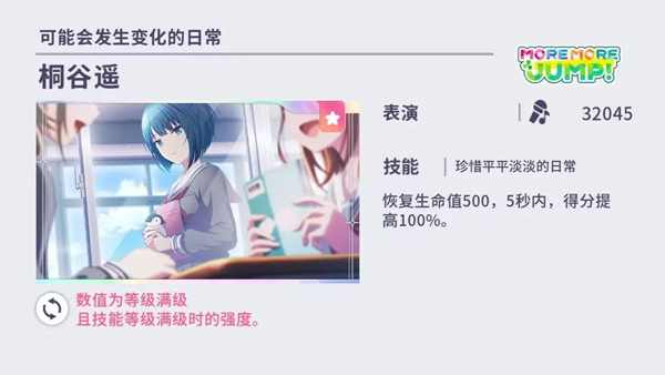 初音未来缤纷舞台国服截图5