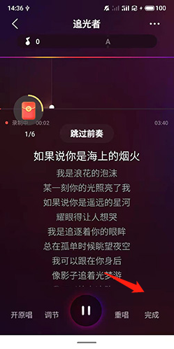 如何调节伴奏音量配图2