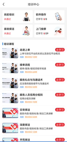 上单app怎么使用