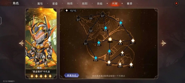 冒险寻宝然后打败魔王养成系统攻略图片2