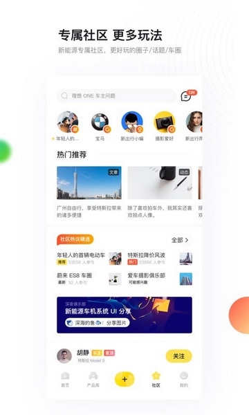 新出行app图片