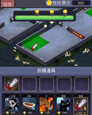 恐怖片模拟器宣传图