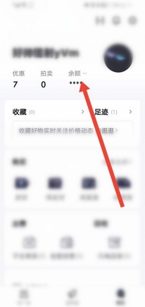 95分实名认证方法图片2