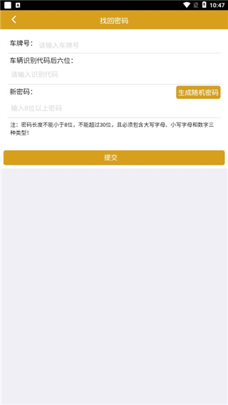舟道网件杂货专版如何注册图片5