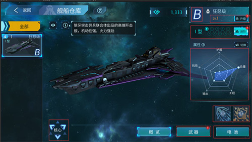 无尽银河官方版图片7