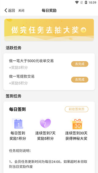 拉卡拉收款宝使用教程5