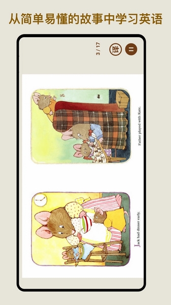 伴读英语绘本app截图