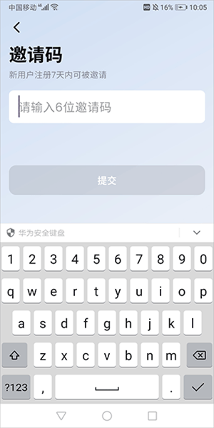 邀请码获取方式配图1