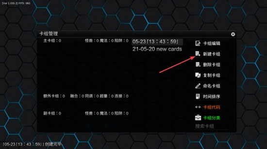 怎么导入卡组配图2