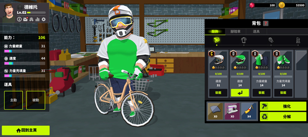 速降大师游戏攻略图片2