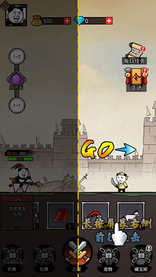 熊猫突突突新手攻略图片2