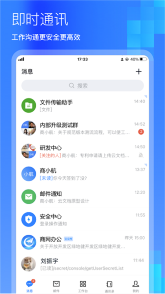 商网办公图片2