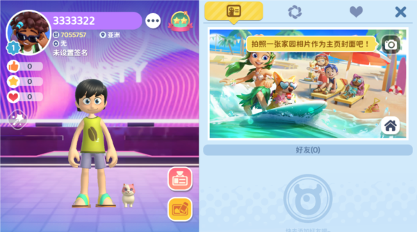 闪耀小镇派对新手攻略图片1