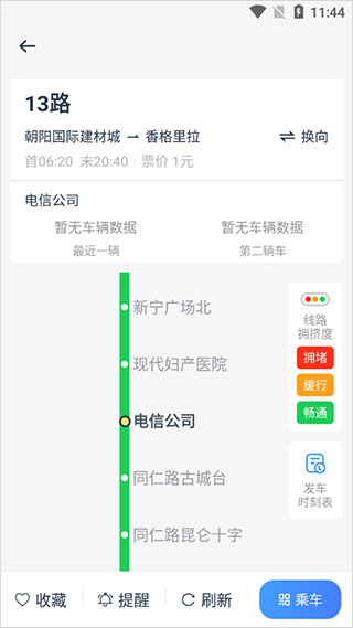查询路线方法配图3