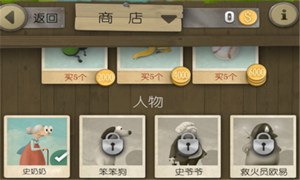 跑酷老奶奶小米版截图5