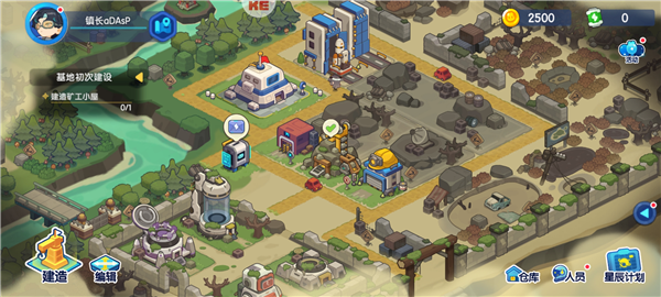 我是航天员怎么玩图片4