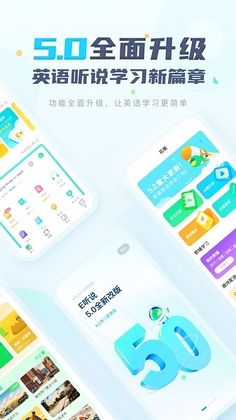 E听说中学图片2