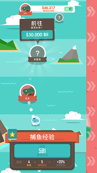 我叫钓鱼侠攻略４