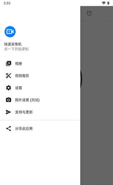 快速录像机app2025图片1