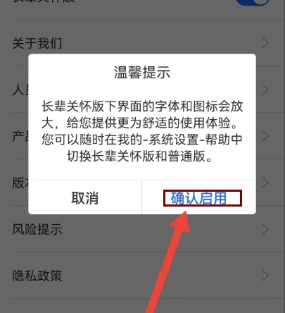 掌证宝长辈版开启教程图片3