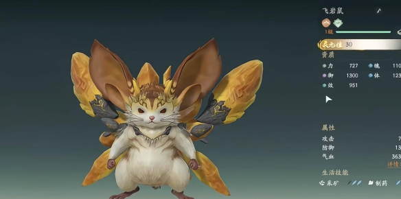 仙剑世界测试版图片8