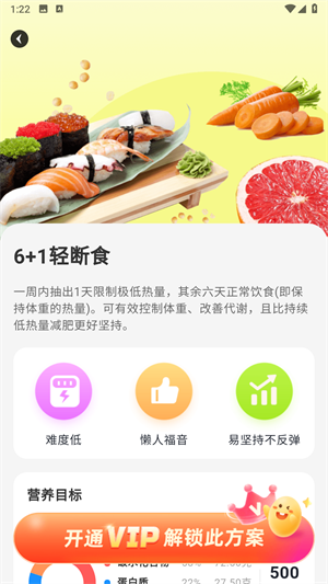 怎么查看食谱配图2