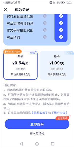 会员介绍配图1