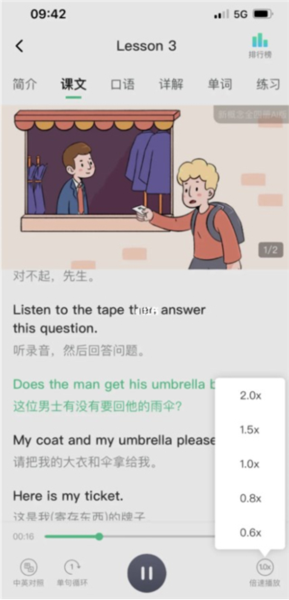 新概念AI版app使用教程