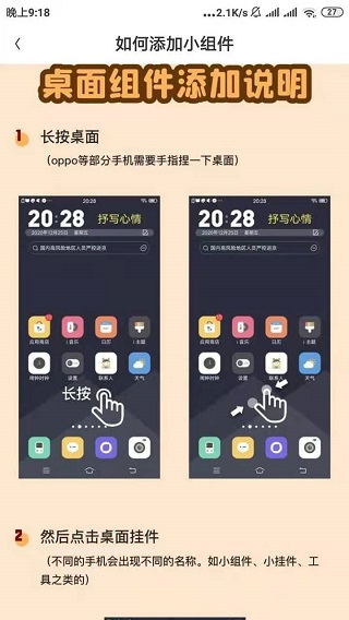 操作教程配图5