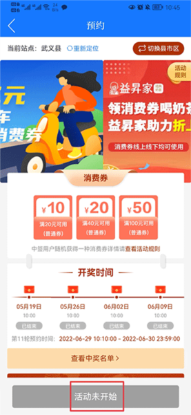 消费券领取指南配图4