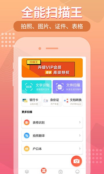 应用特色配图1