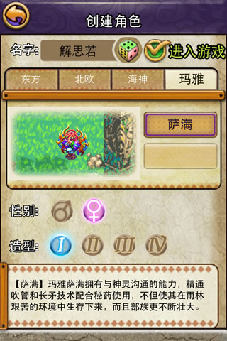 副本萨奶的养成配图2