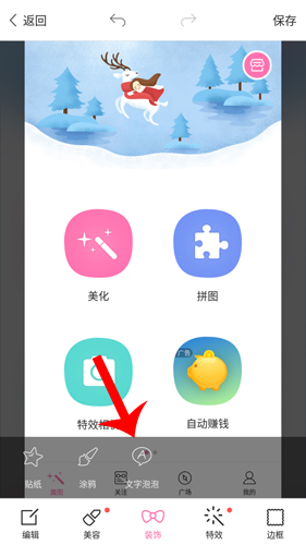 如何添加文字配图4