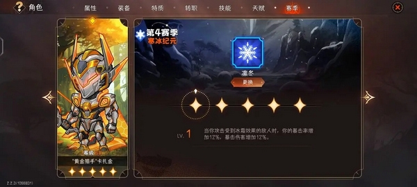 冒险寻宝然后打败魔王养成系统攻略图片3