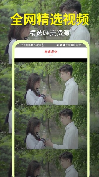 视频铃声大全图片3