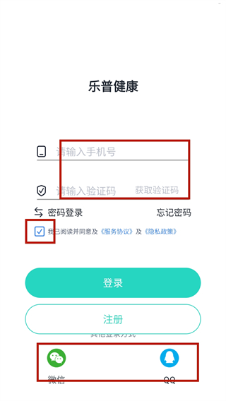 乐普健康app截图8