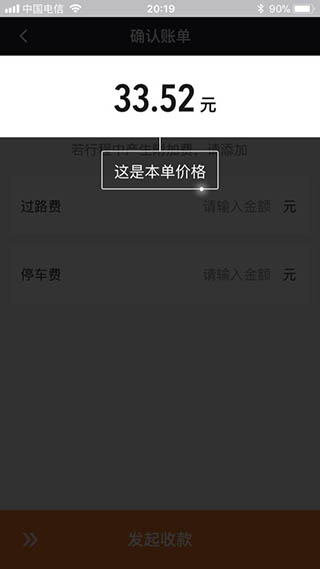 滴滴车主app怎么接单