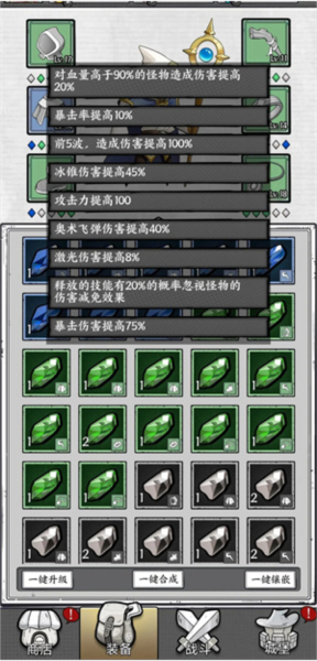 国王指意新手攻略图片4