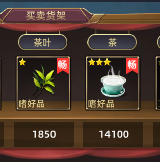 如何跑商赚钱配图3