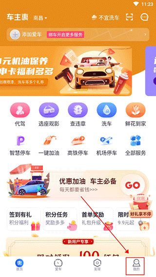 绑定微信教程配图1