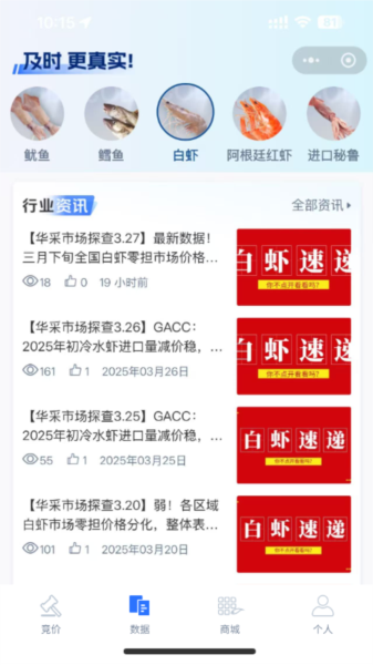 华采大宗交易app图片