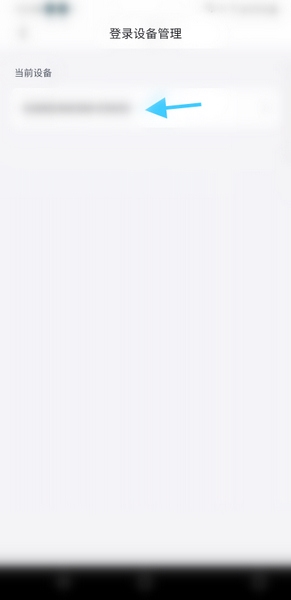 仰望汽车app账号设备名称修改教程图片5