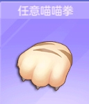 喵与筑新手消除攻略图片8