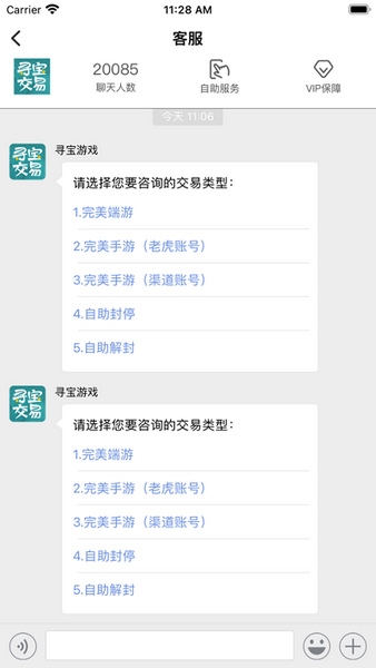 寻宝网交易app最新版安卓版宣传图