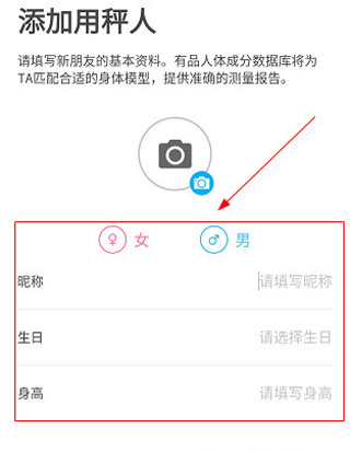 怎么添加使用人配图3