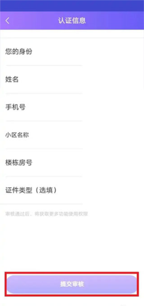 移动和小区图片3