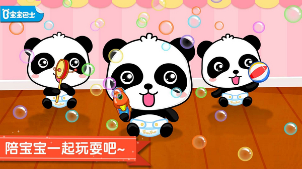 照顾小宝宝宣传图