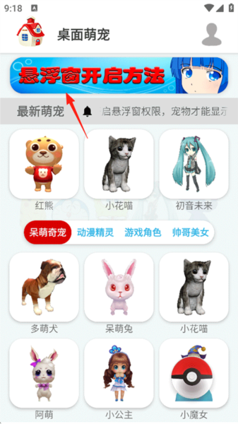 设置到桌面教程配图4